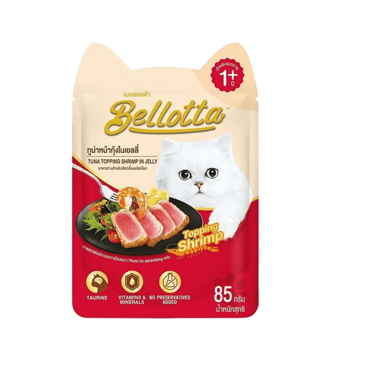 Bellotta Adult Shrimp Jelly Wet Cat Food, 85g - Animeal