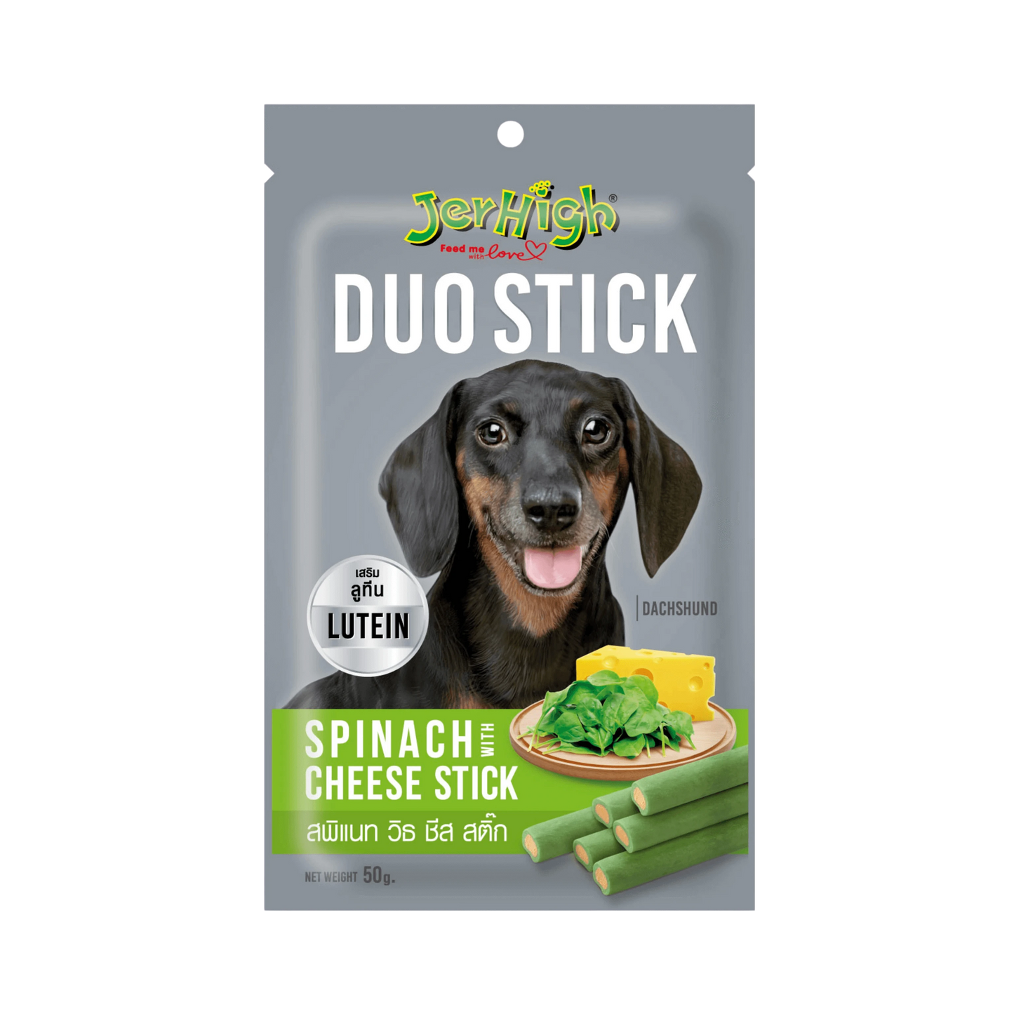 JERHIGH DUO SPINACH WT CHEESE STICK - Animeal