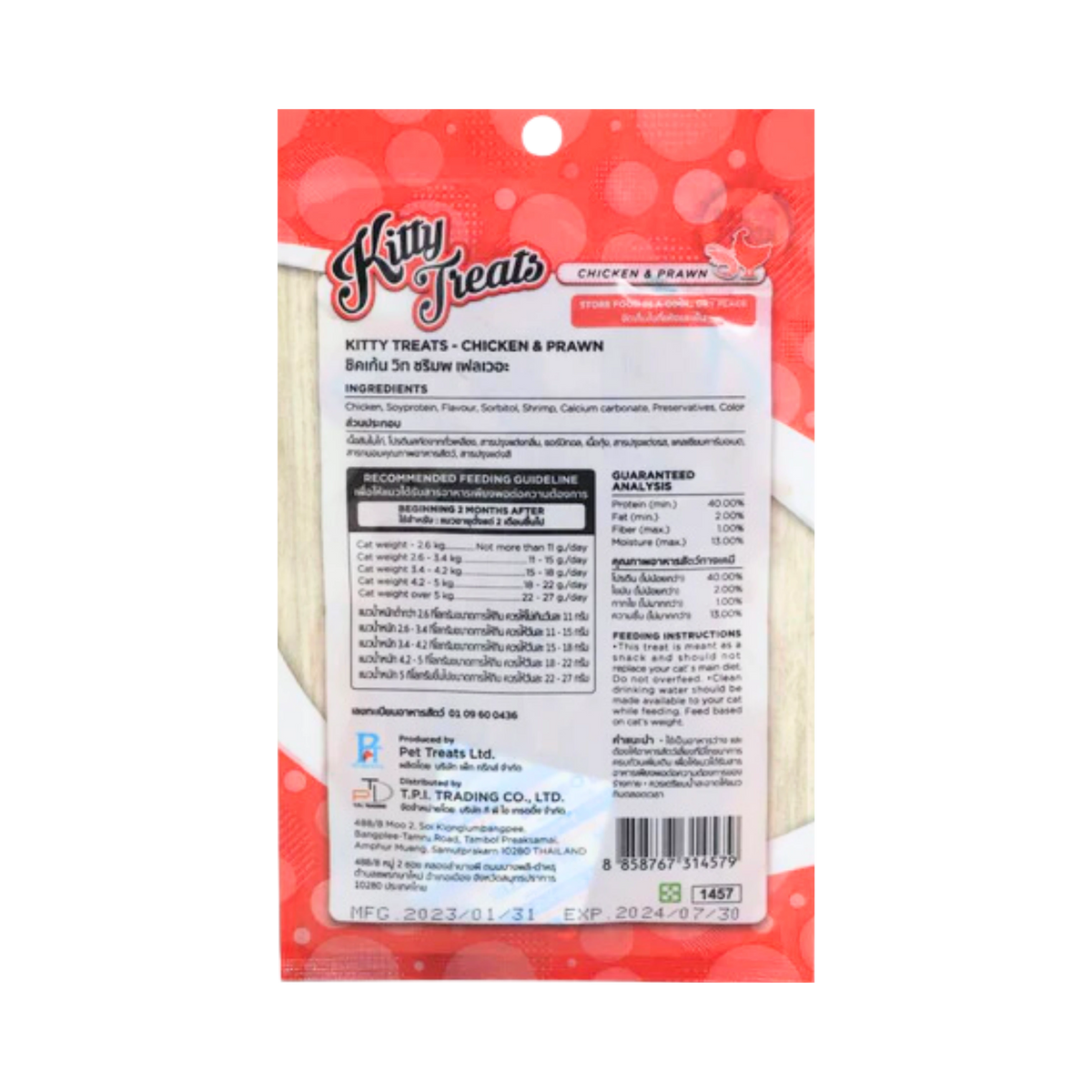 KITTY TREATS CHIC WITH SHRIMP - Animeal