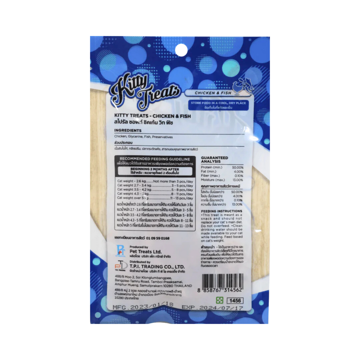 KITTY TREATS SPIRAL SOFT CHIC & FISH - Animeal