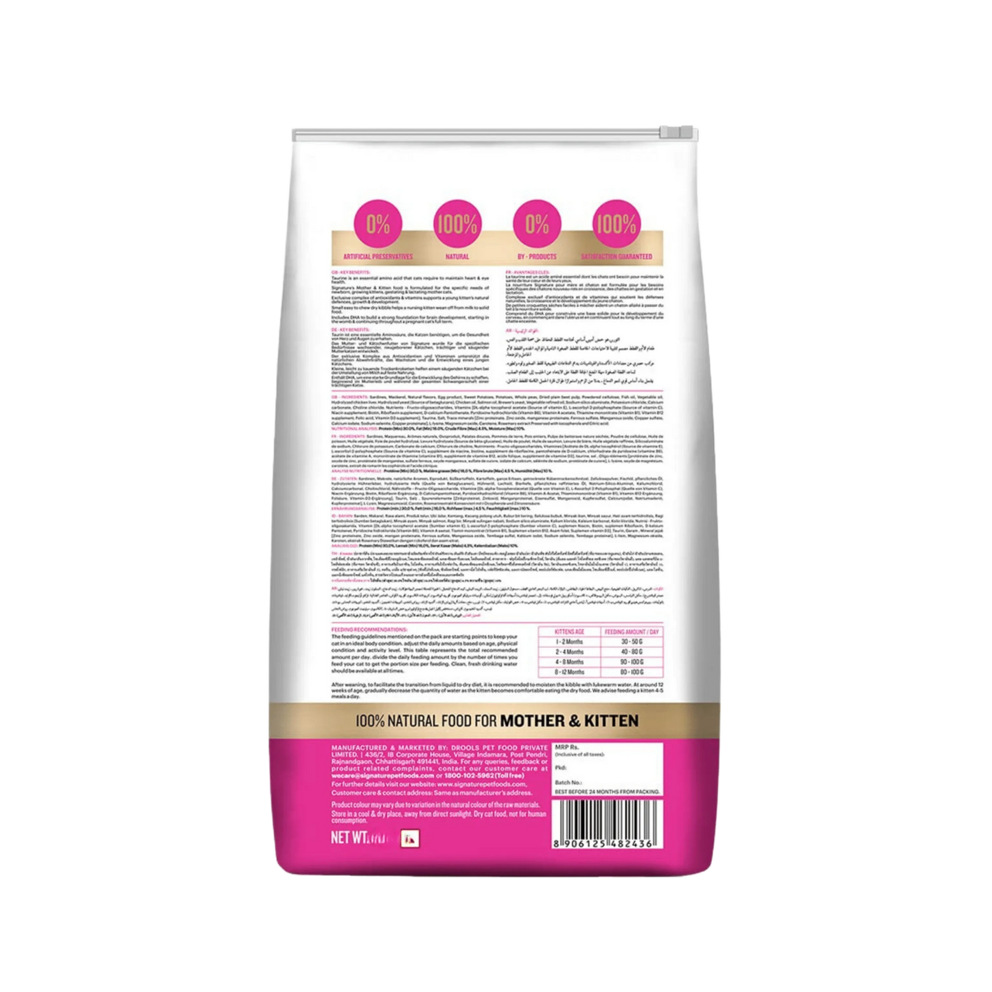 SIGNATURE KITTEN DRY FOOD (M) - Animeal