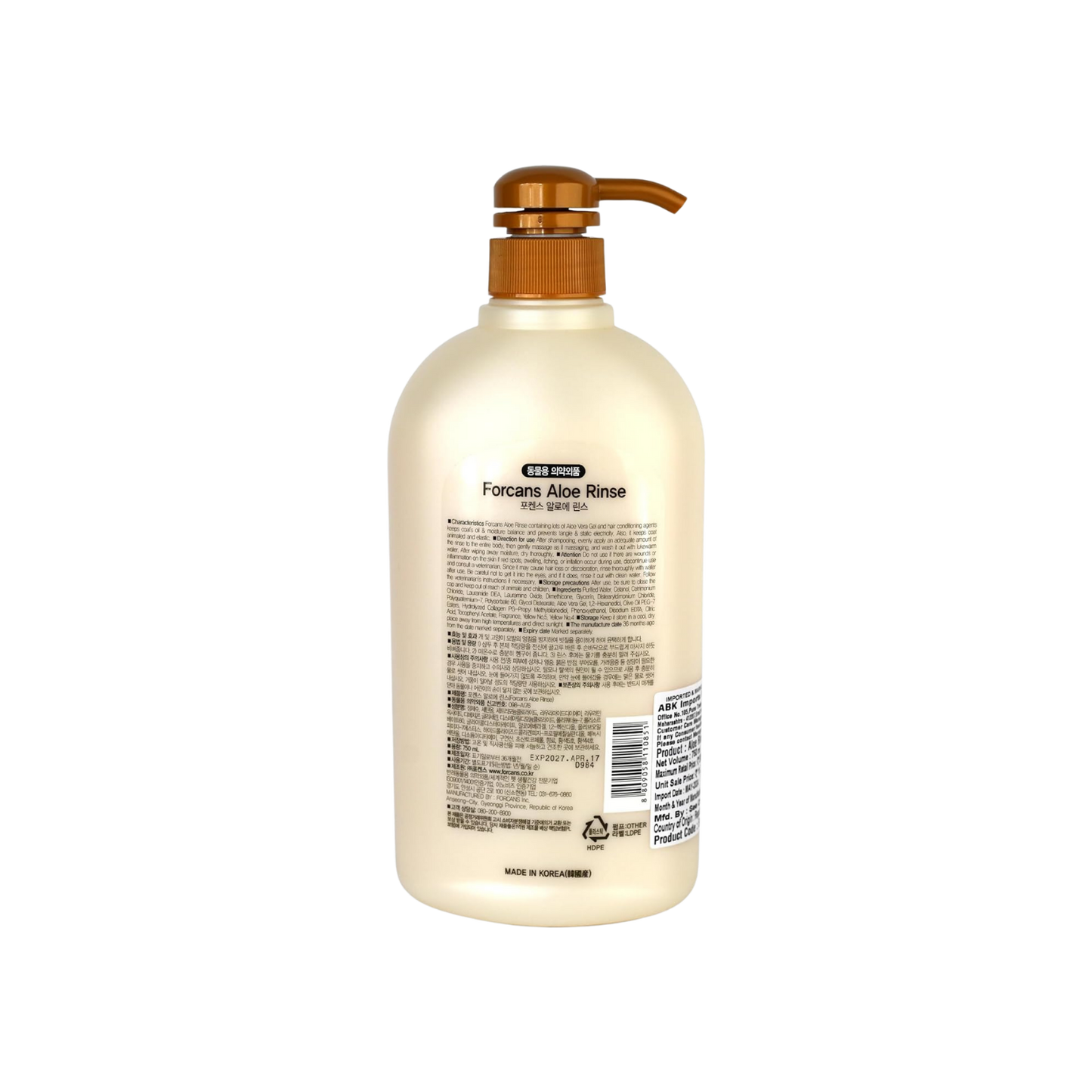 ALOE RINSE SHAMPOO (S) - Animeal