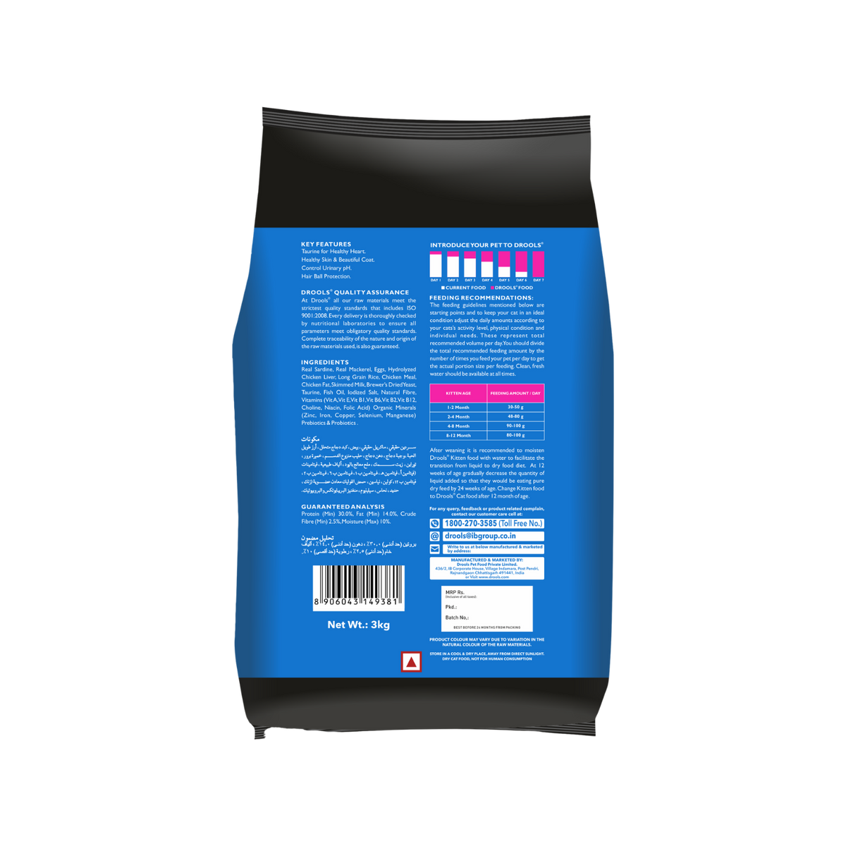 Drools Kitten Ocean Fish Dry Cat Food, 3kg - Animeal