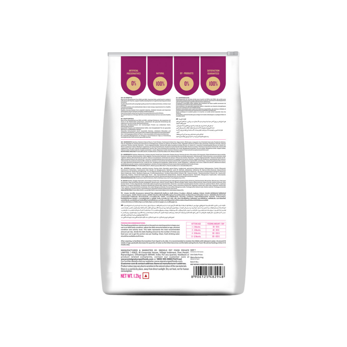 Freedom Kitten Dry Cat Food, 1.2kg - Animeal