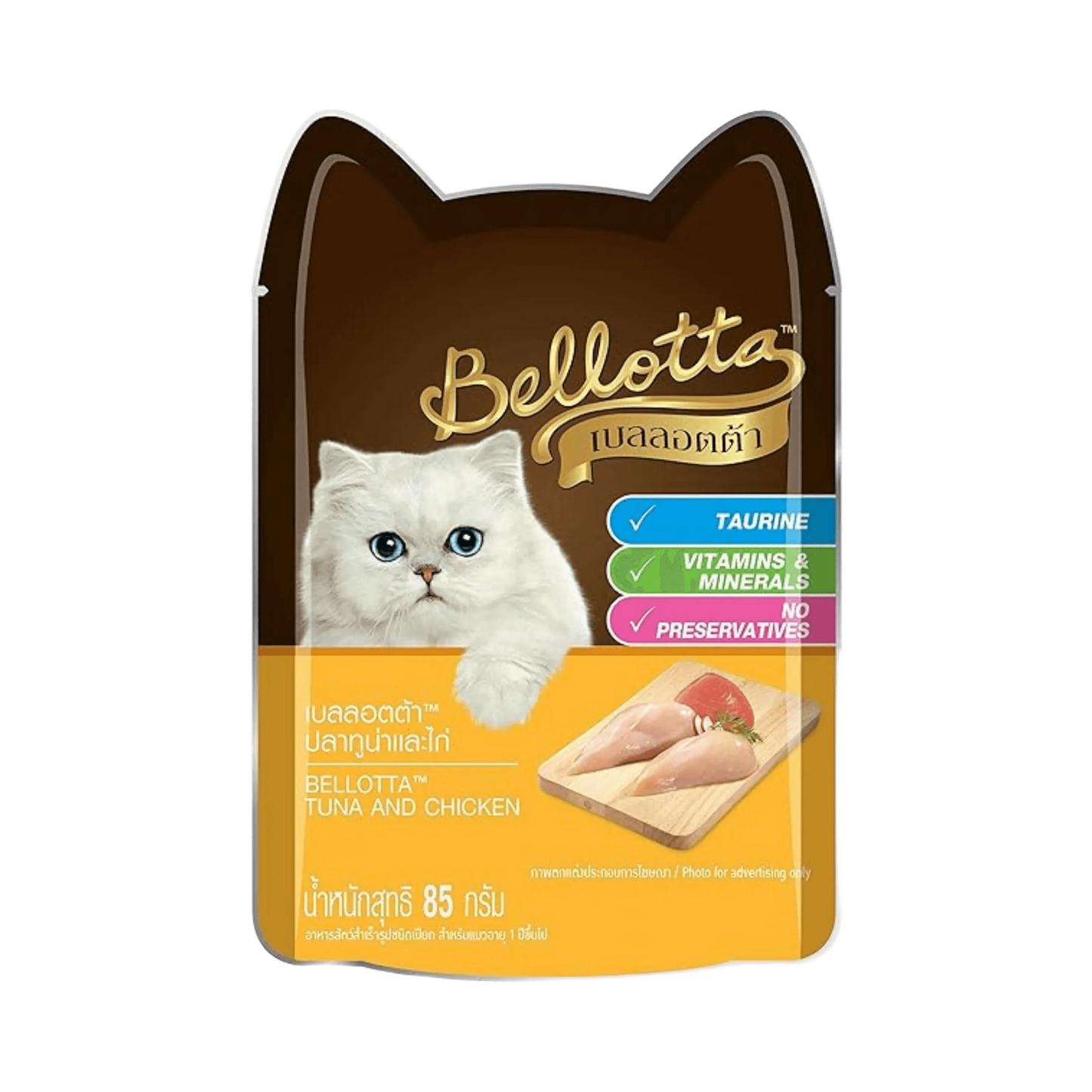 BELLOTTA PCH KITTEN TUNA & CHI - Animeal