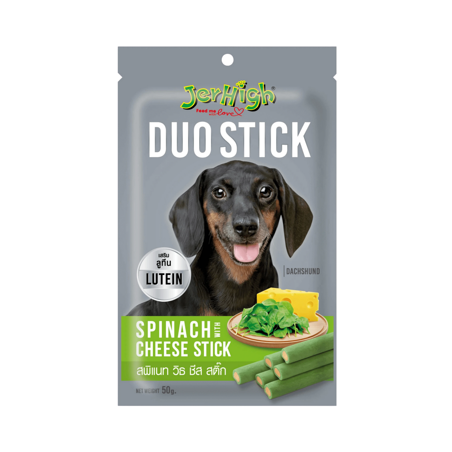 JERHIGH DUO SPINACH WT CHEESE STICK 50GM