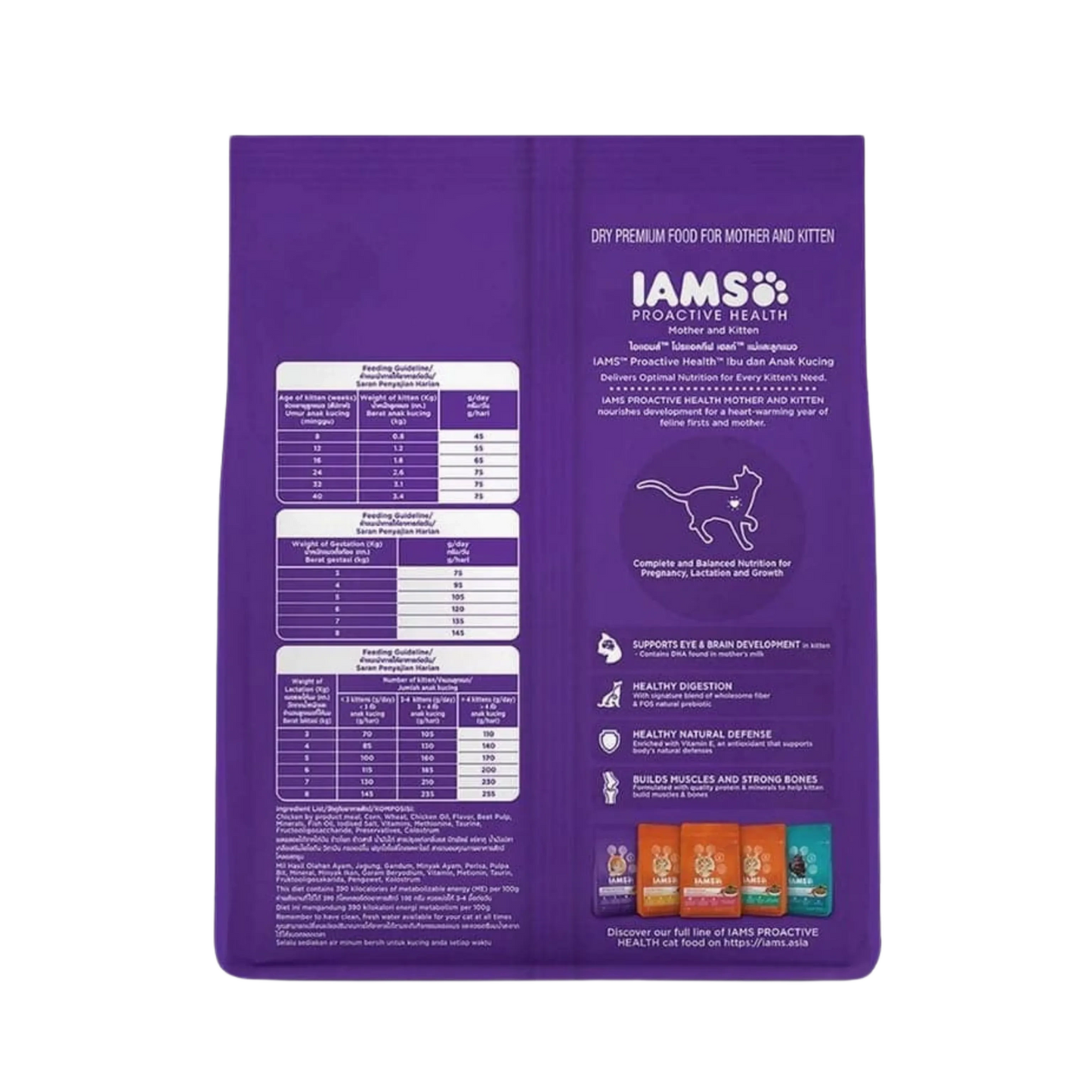 IAMS KITTEN AND MOTHER DRY FOOD (XS) 100GM