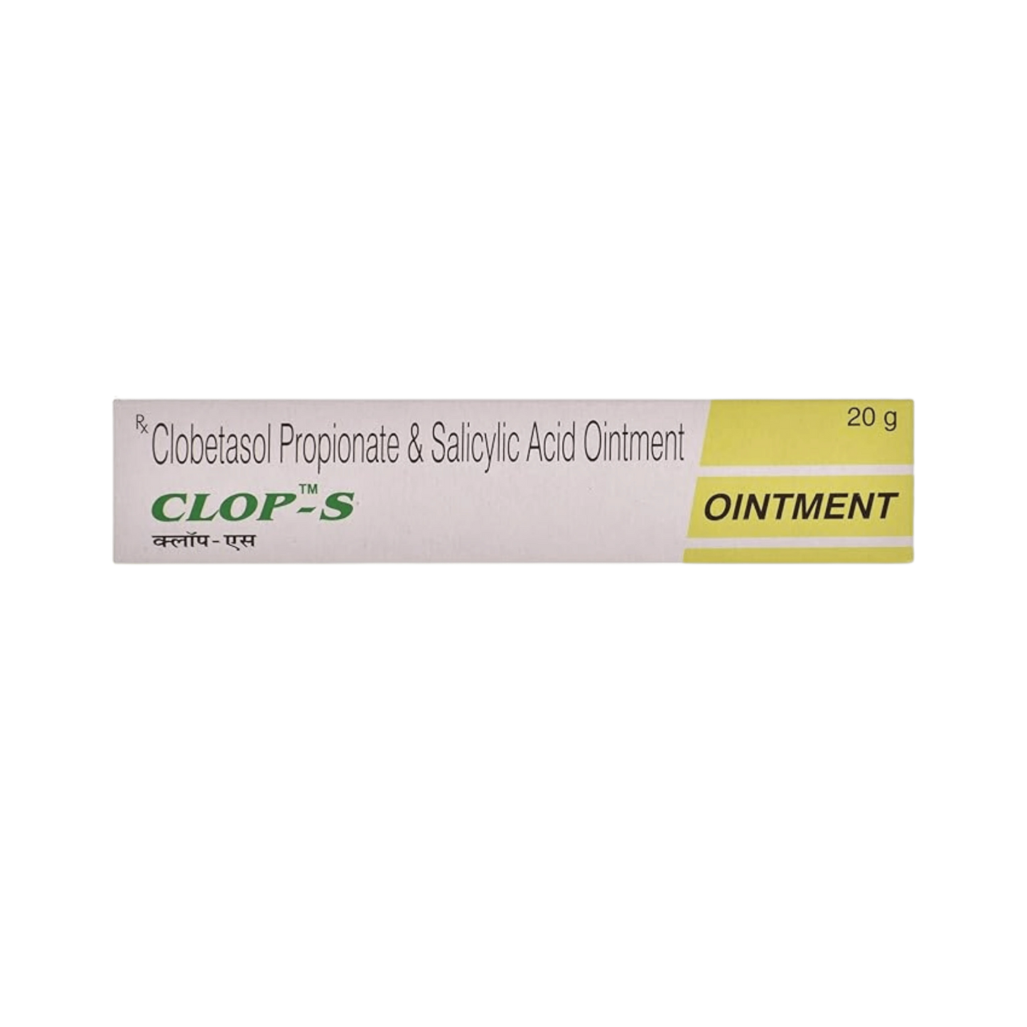 CLOP S OINTMENT 20GM