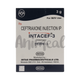 INTACEF-3 INJ