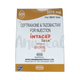 INTACEF TAZO 3375MG INJ