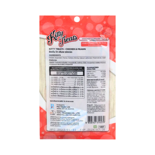 KITTY TREATS CHIC WITH SHRIMP - Animeal