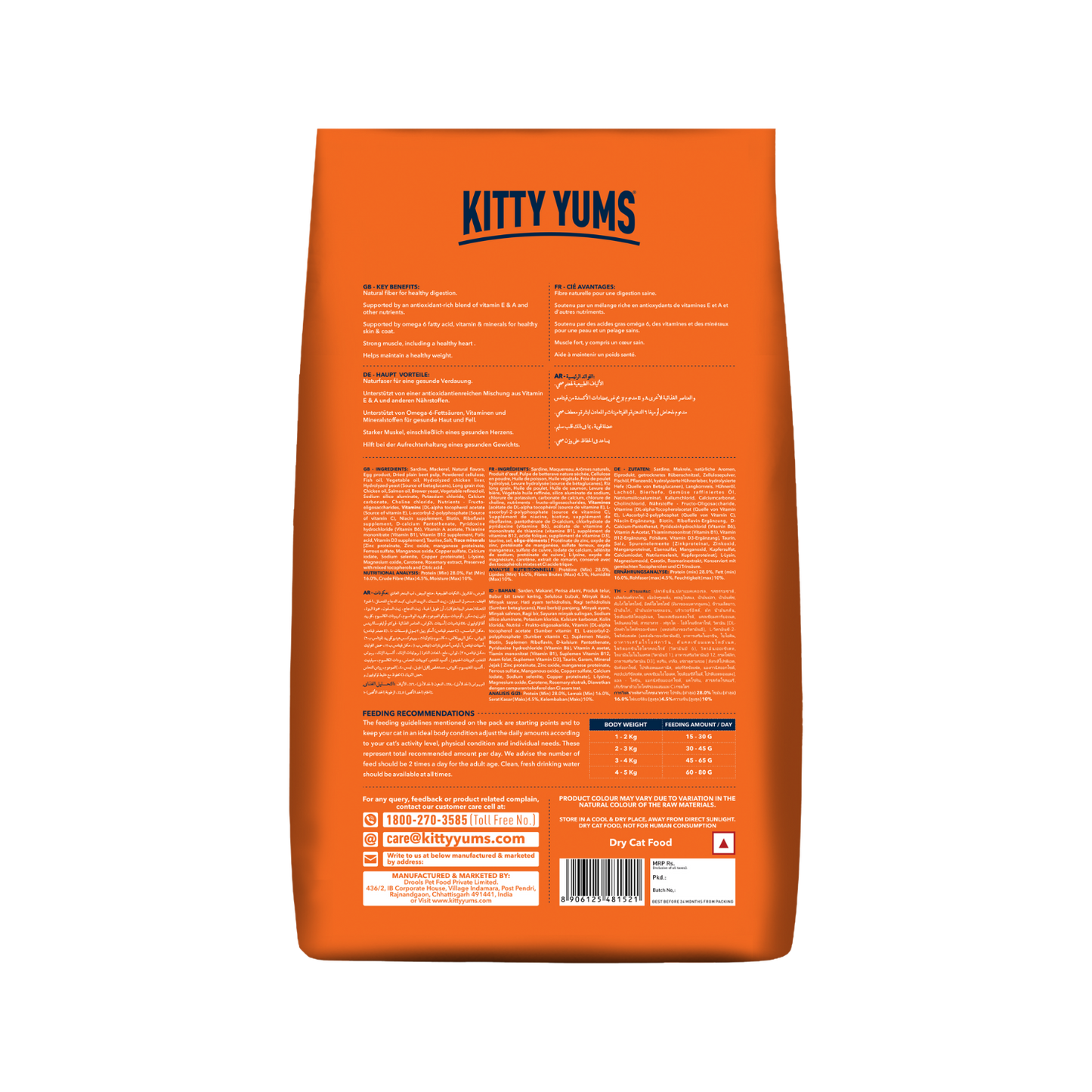 KITTY YUMS CAT ADULT DRY FOOD [3 KG] - Animeal