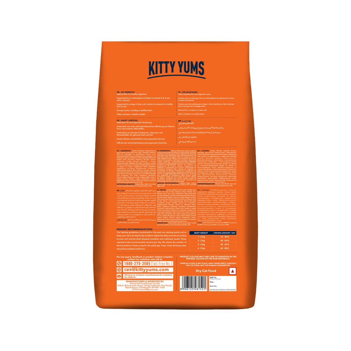 Kitty Yums Adult Dry Cat Food, 3kg - Animeal