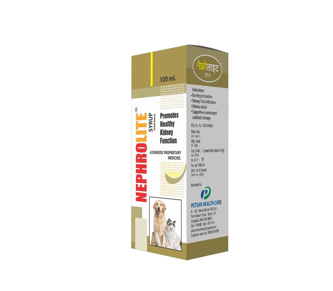 NEPHROLITE SYRUP - Animeal