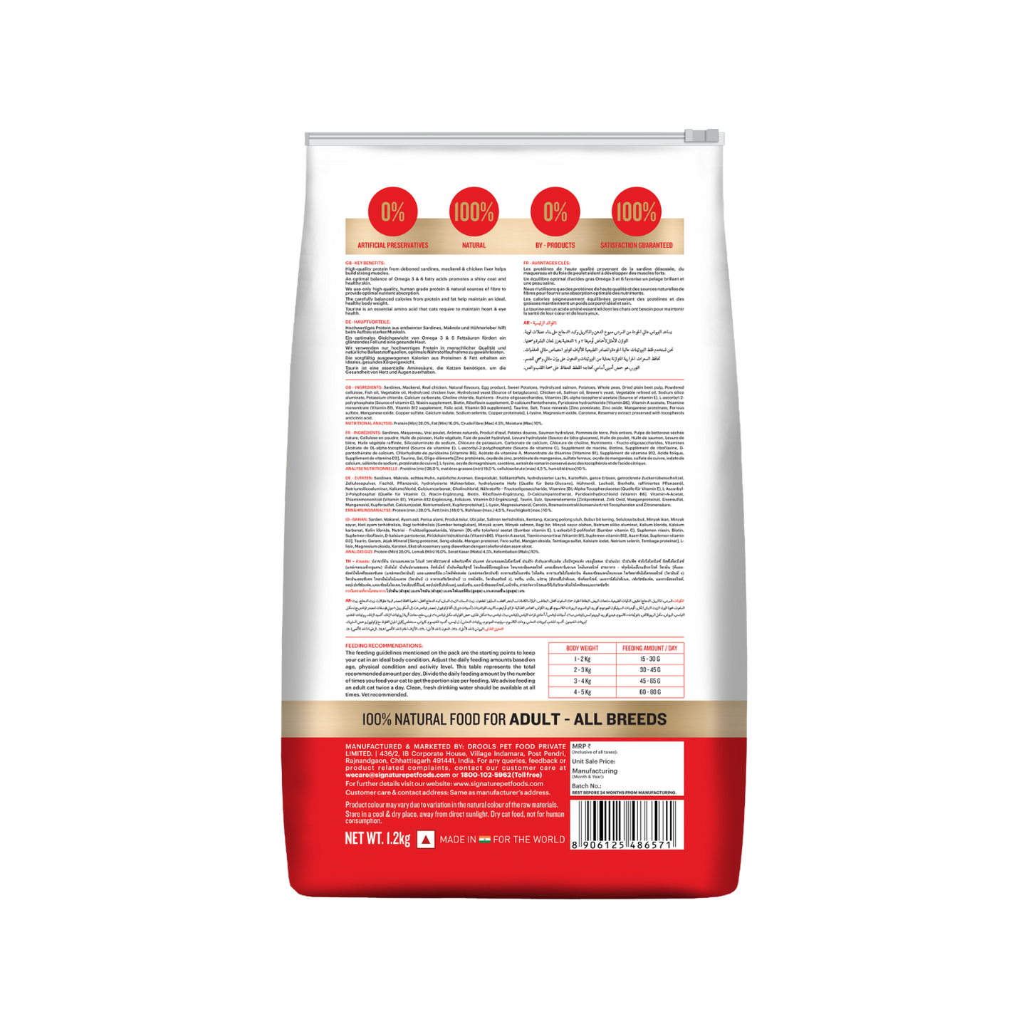 SIGNATURE CAT ADULT SALMON DRY FOOD [1.2KG] - Animeal