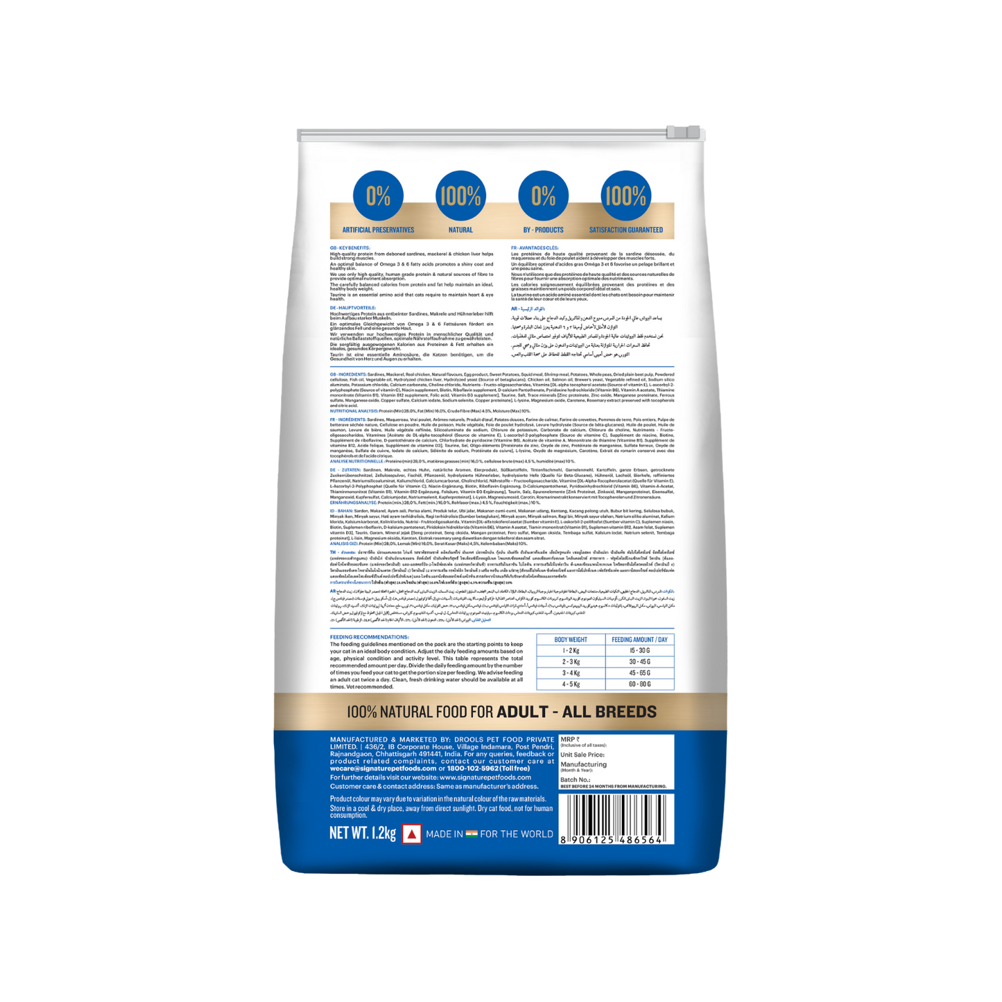 SIGNATURE CAT ADULT SEAFOOD DRY FOOD [1.2KG] - Animeal