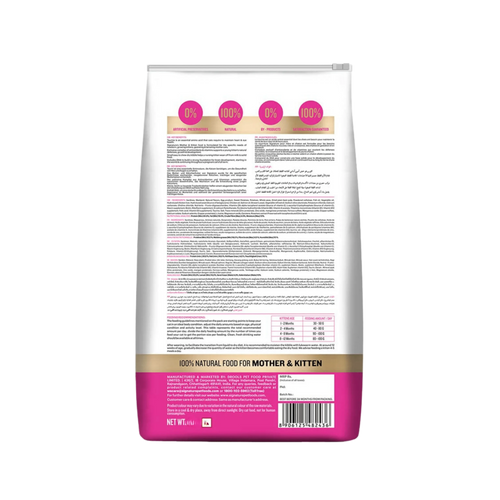 SIGNATURE KITTEN DRY FOOD (M) - Animeal