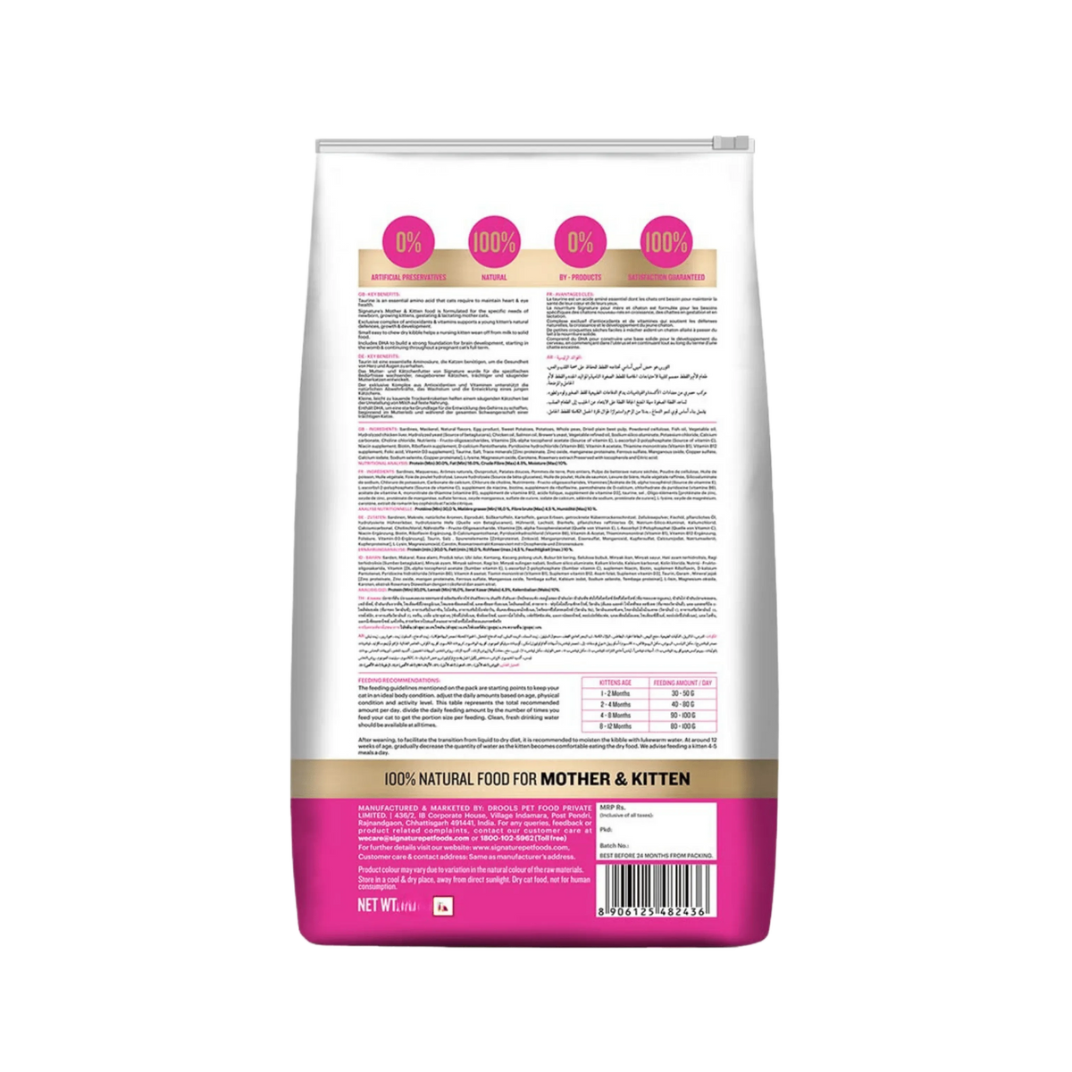 Signature Kitten Dry Cat Food, 7kg - Animeal