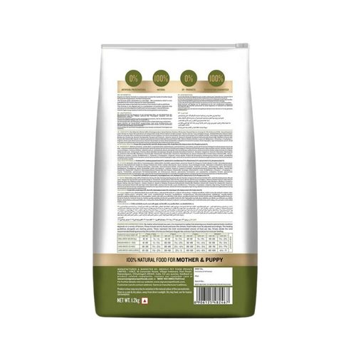Signature Puppy Dry Dog Food, 1.2kg - Animeal
